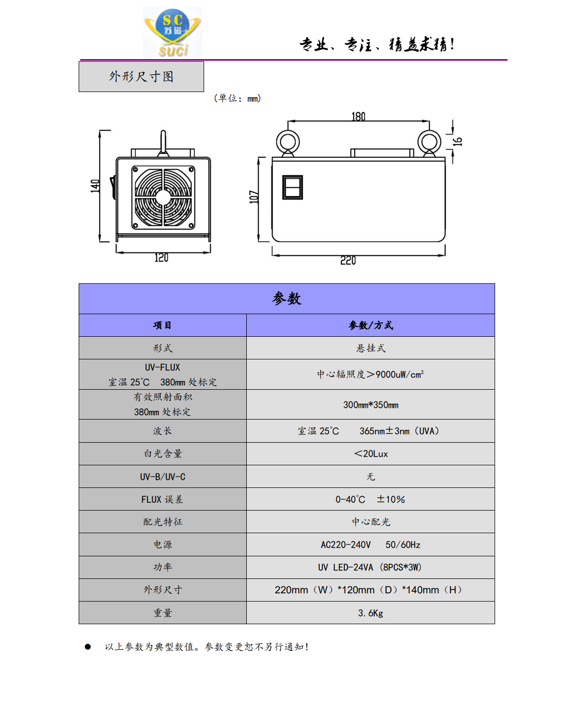 SC3035-9K規(guī)格書2.png