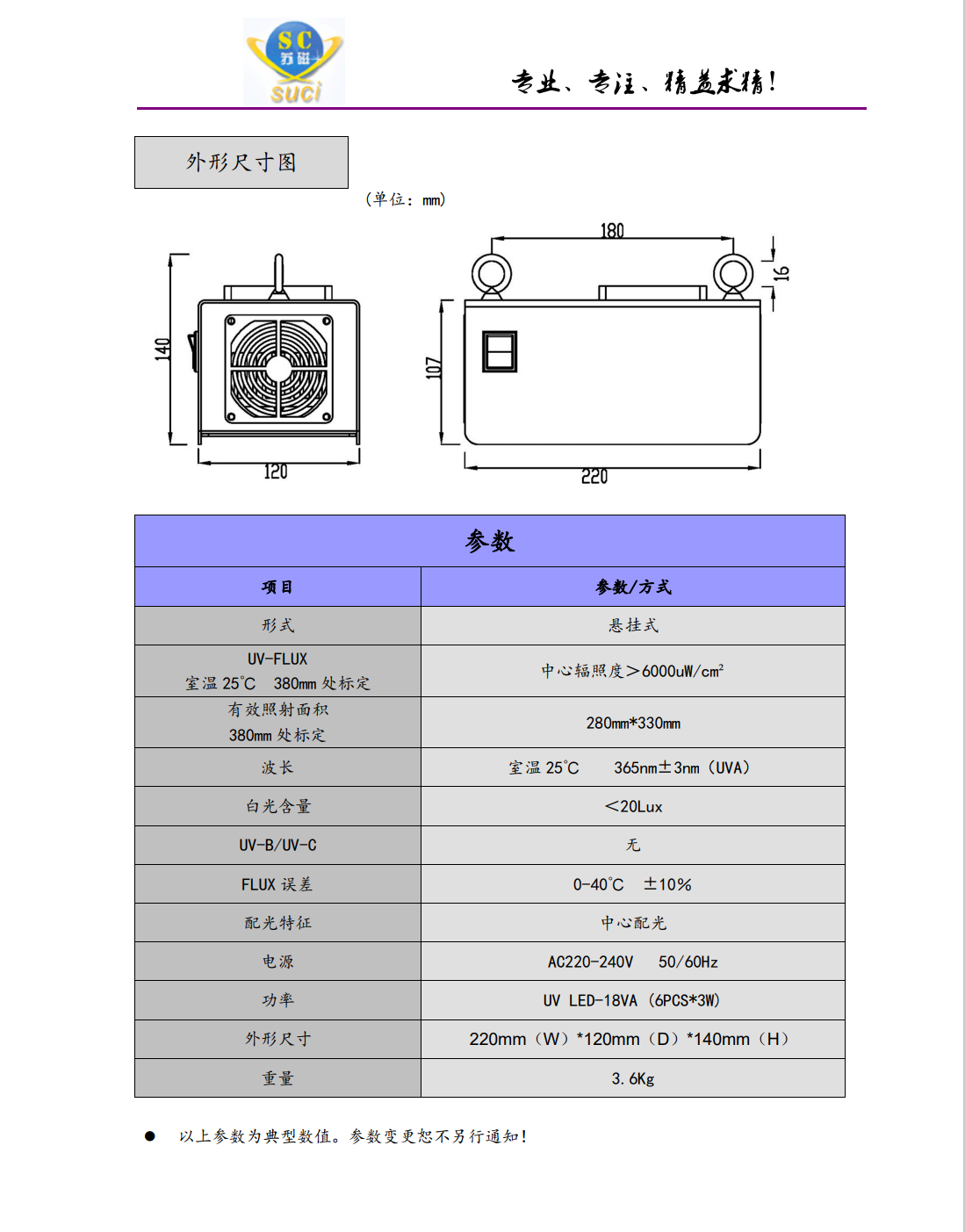 SC2833-6K規(guī)格書2.png