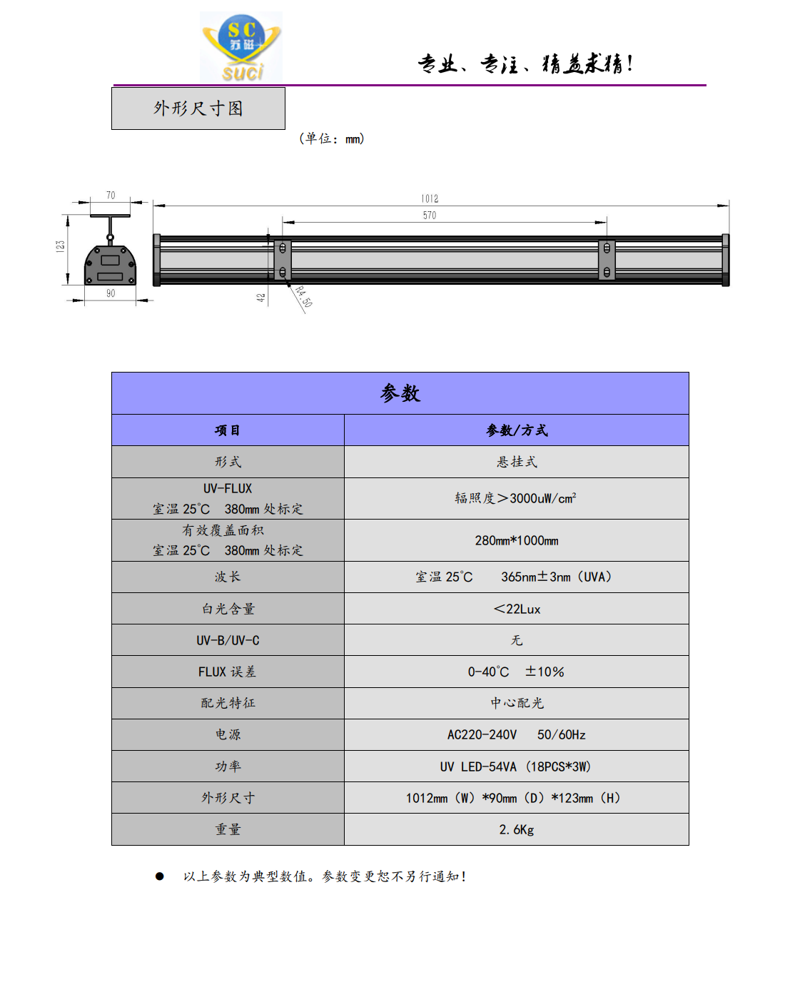 SC28100-3K規(guī)格書2.png